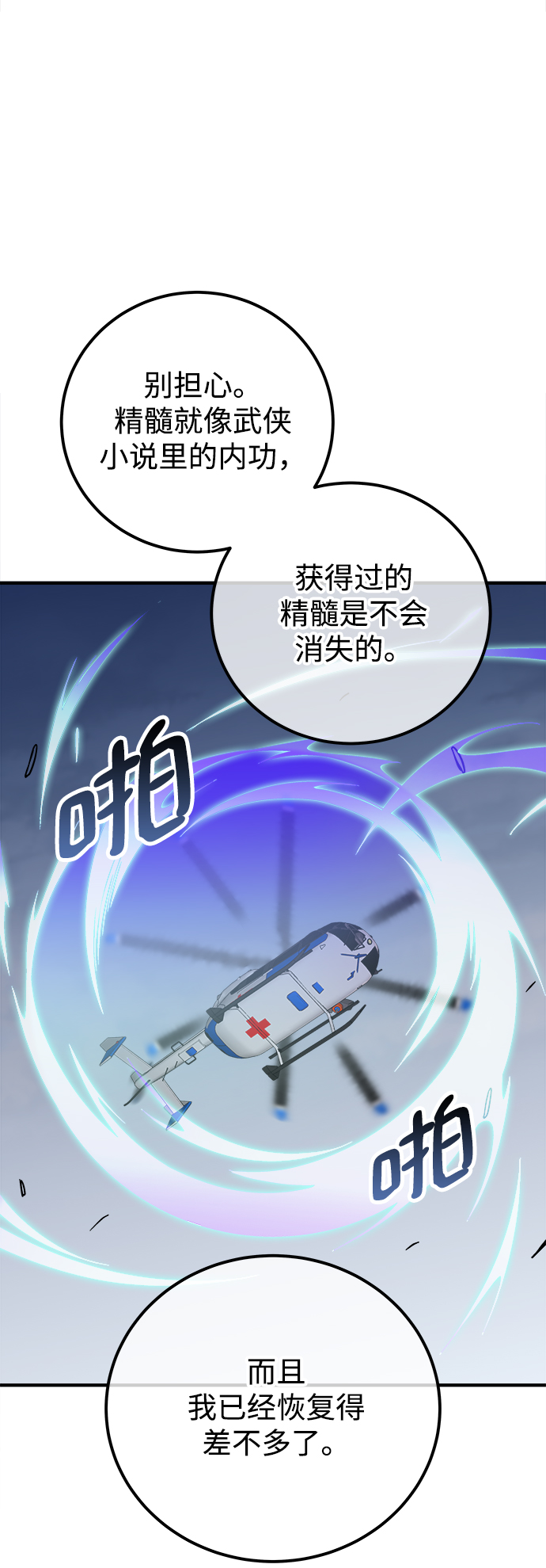 第38话84