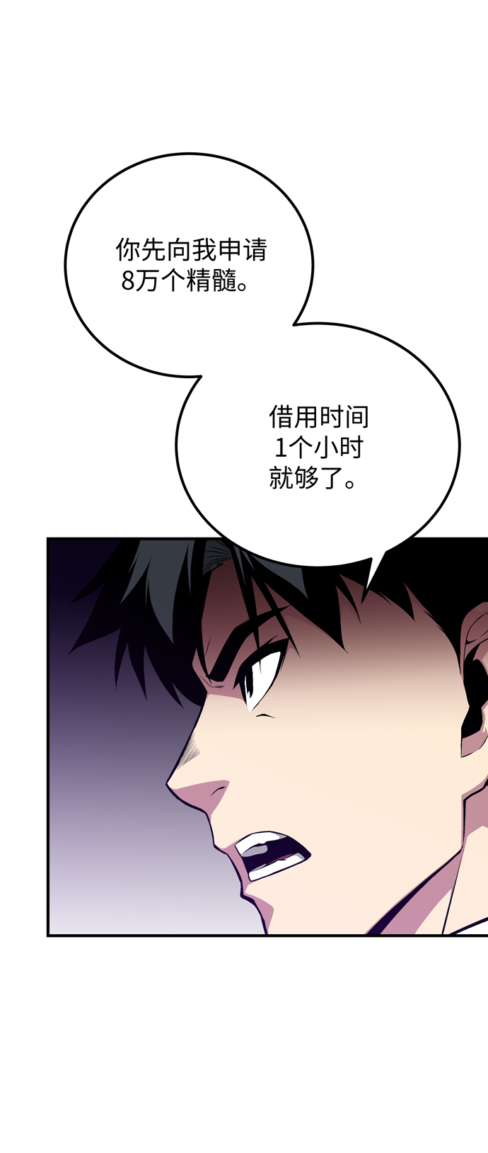 第59话71