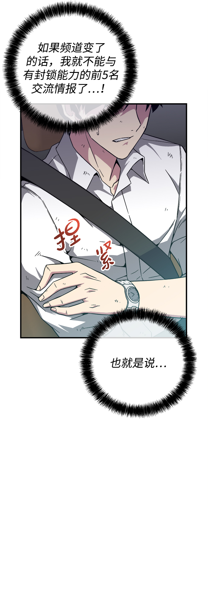 第7话71