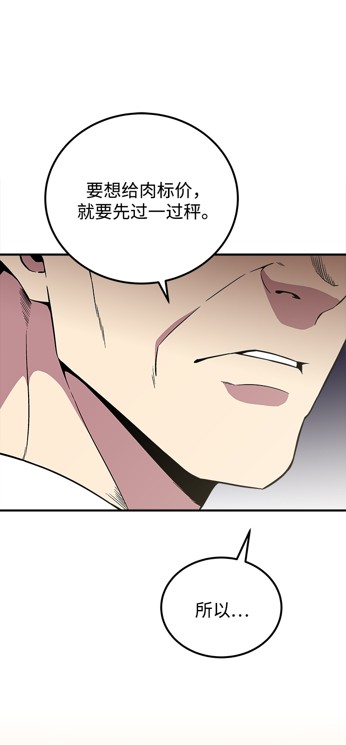 第48话84