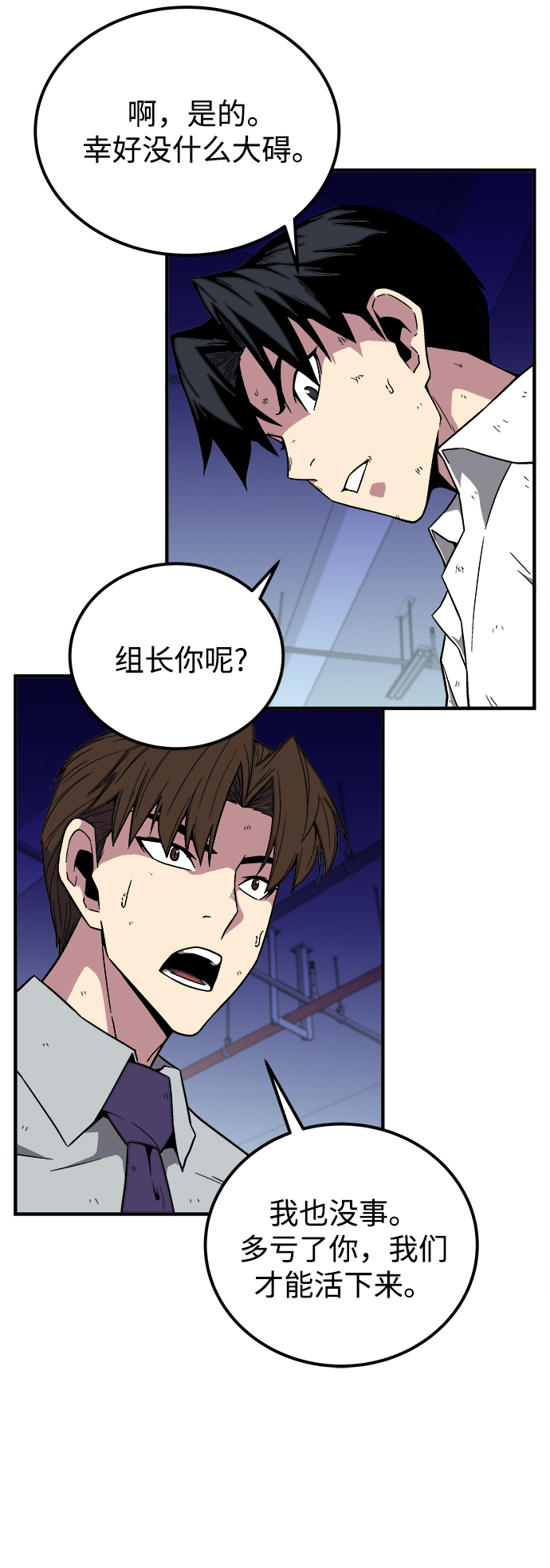 第7话10
