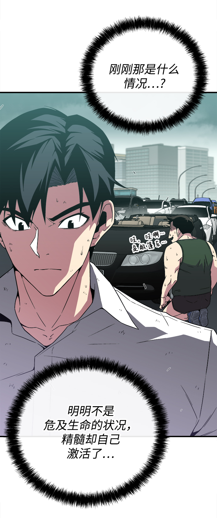 第8话20
