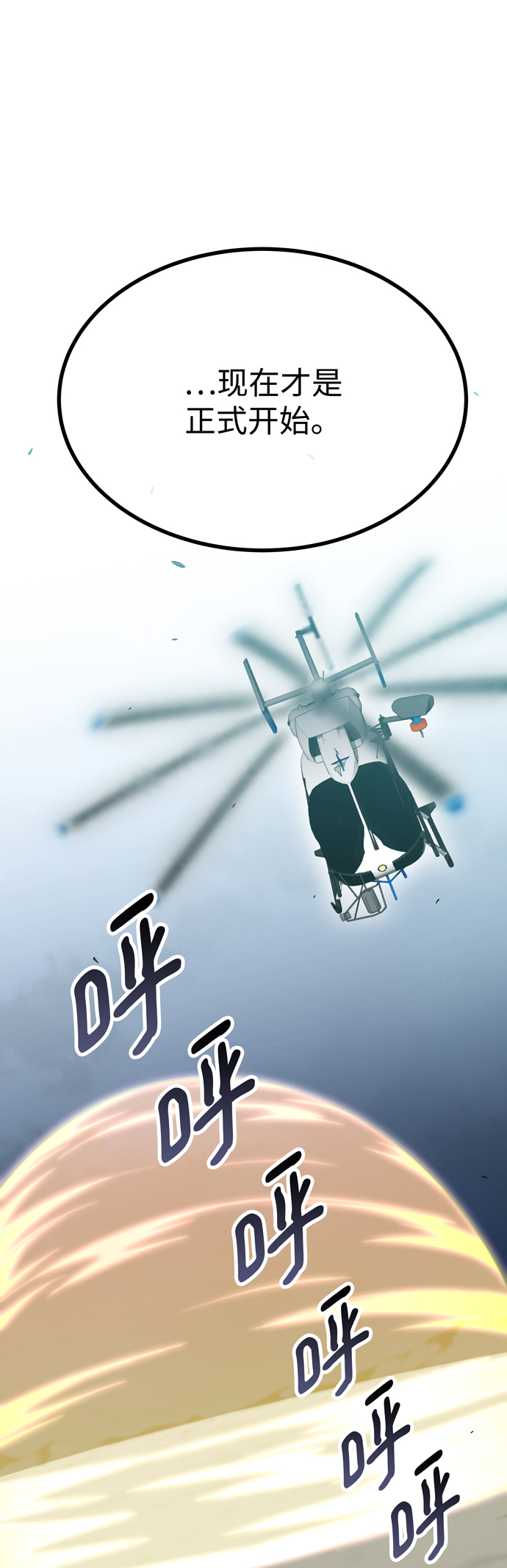 第60话（最终话）87