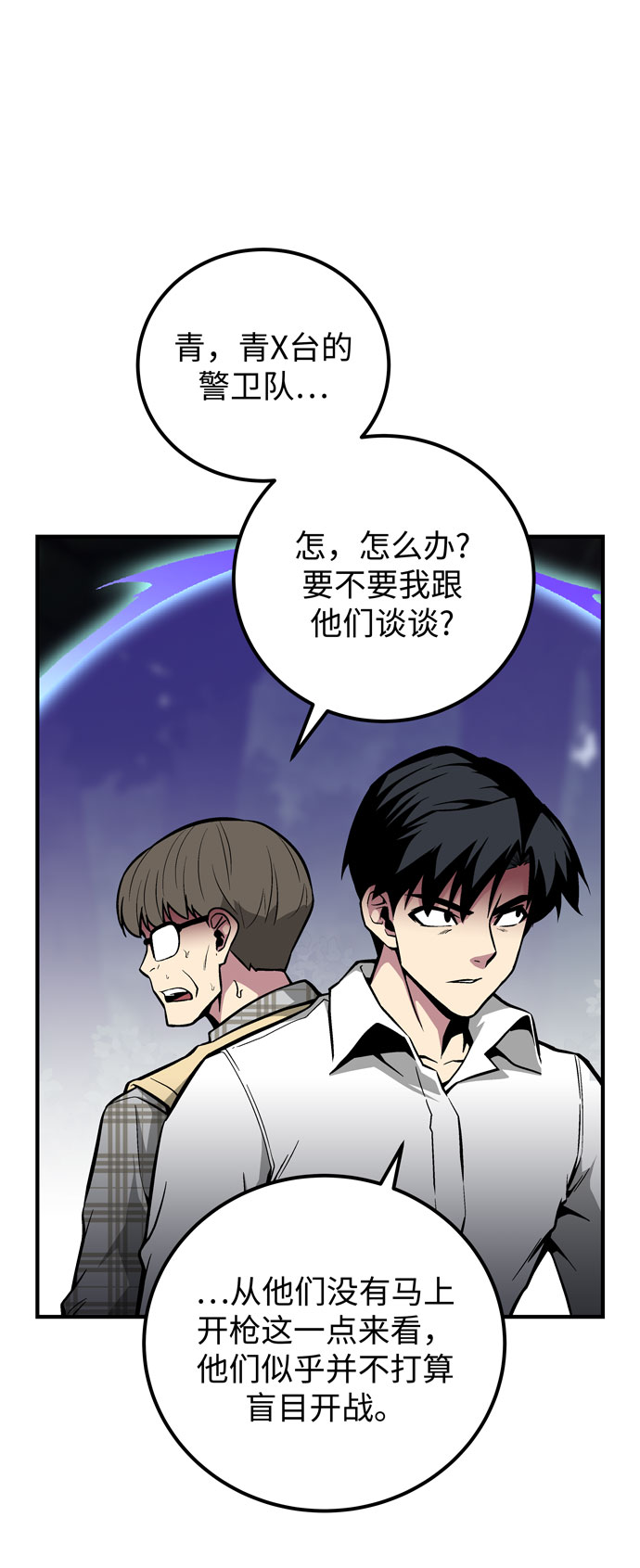 第47话4
