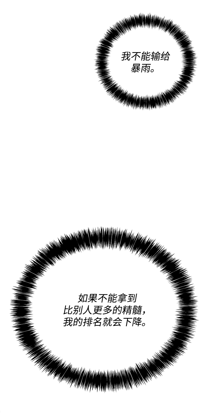 第18话86