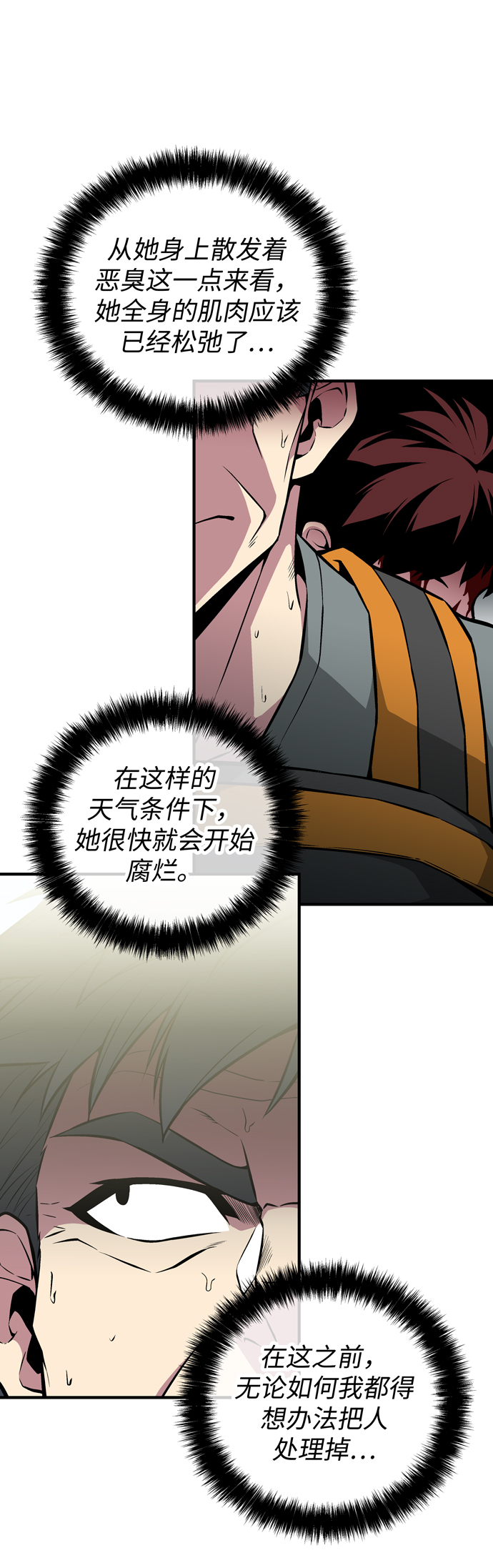 第54话28