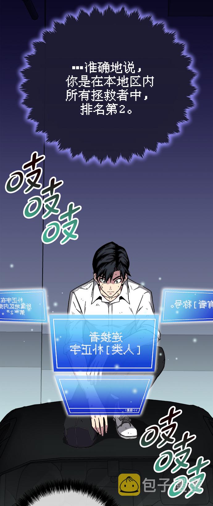第7话23