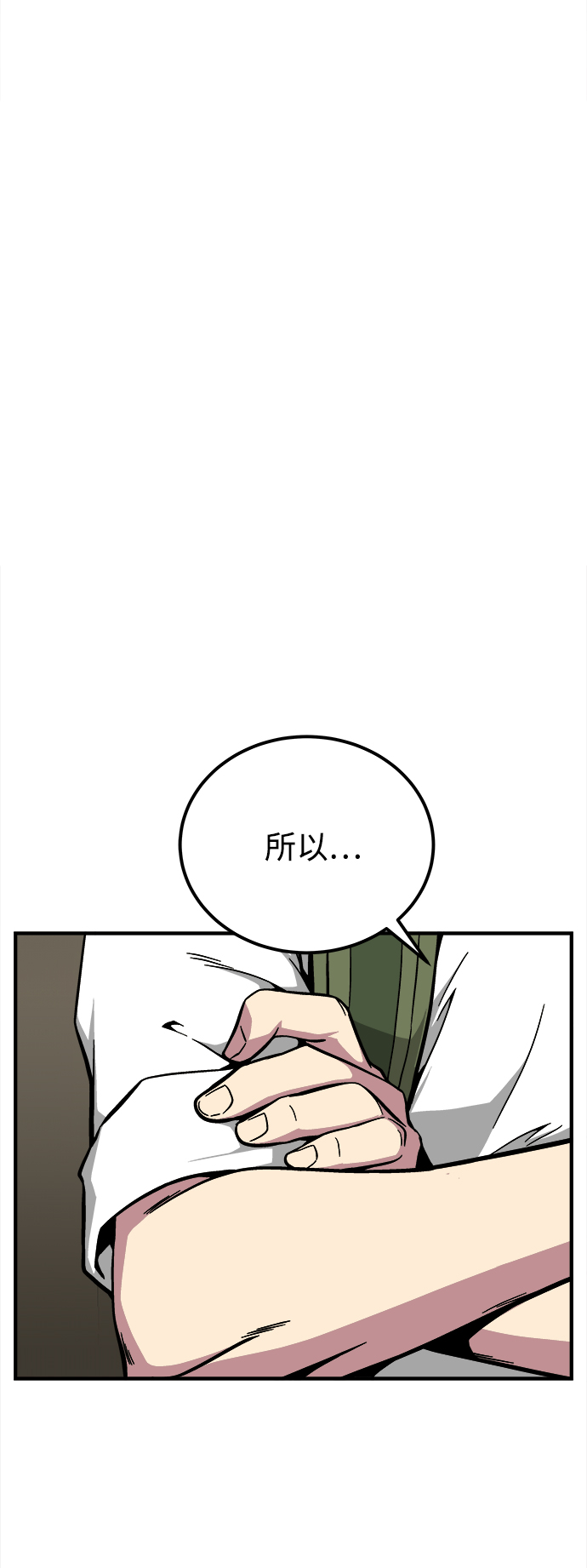 第29话93