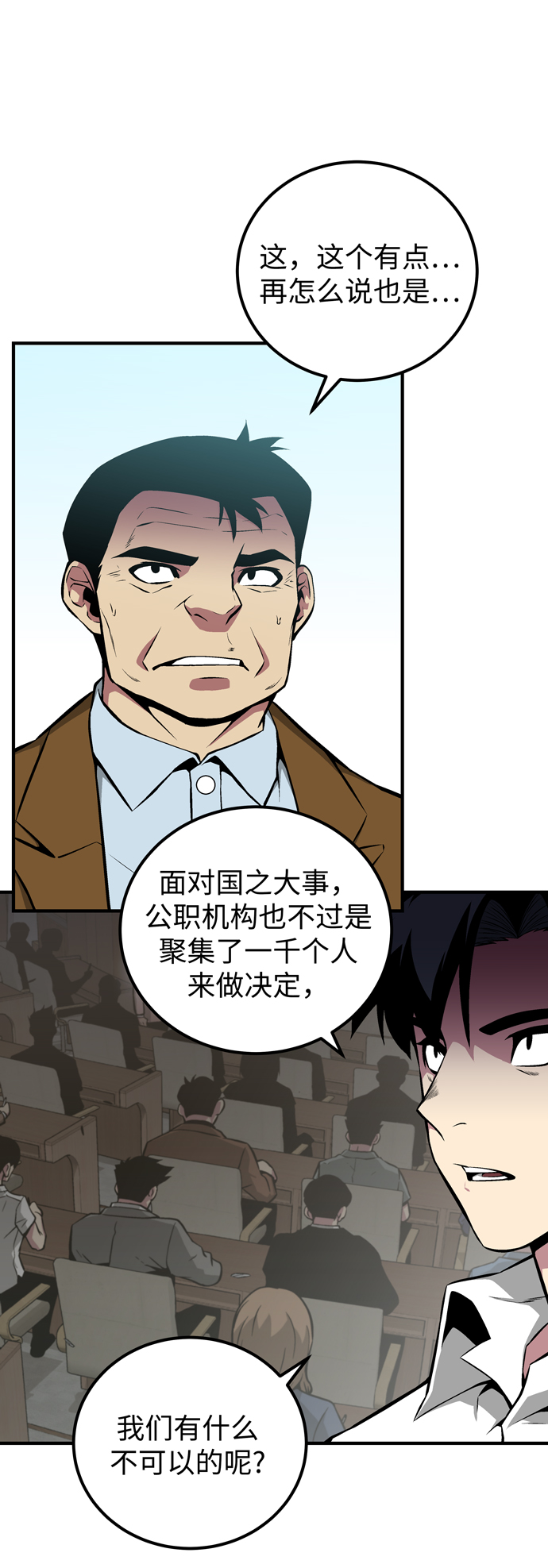 第54话11