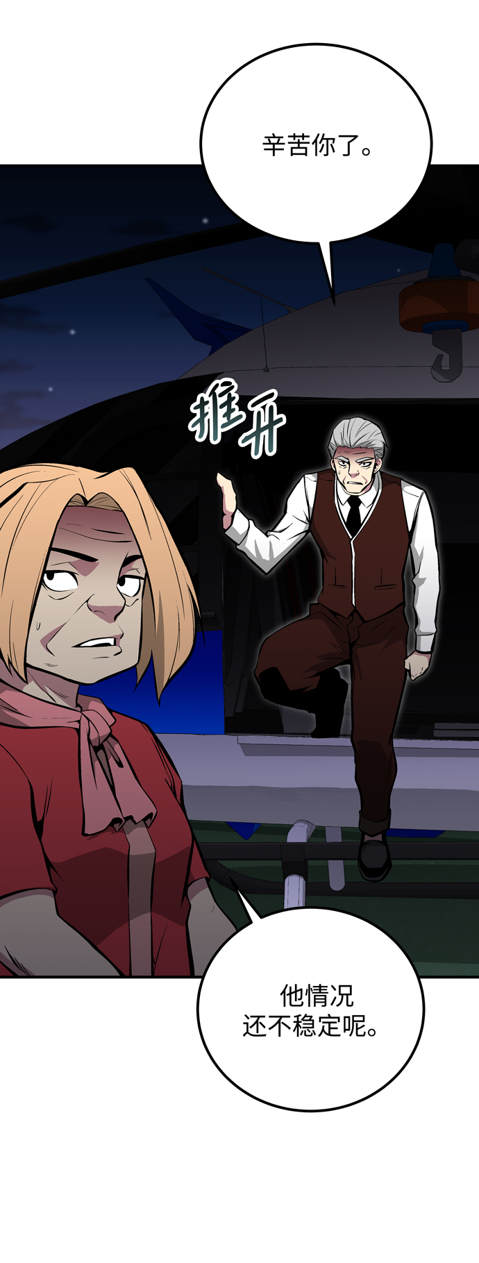 第57话41