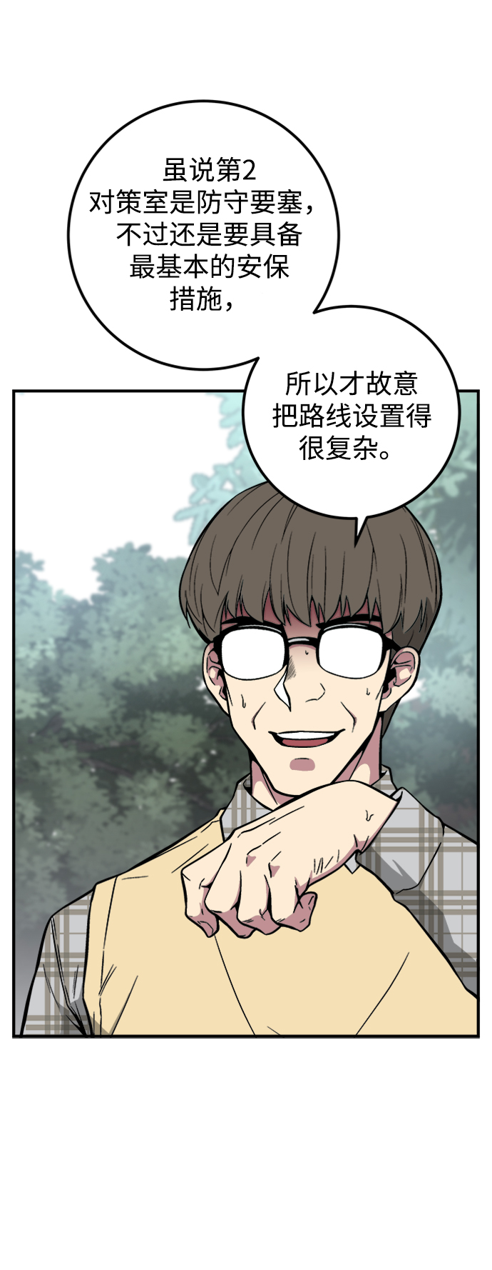 第46话68