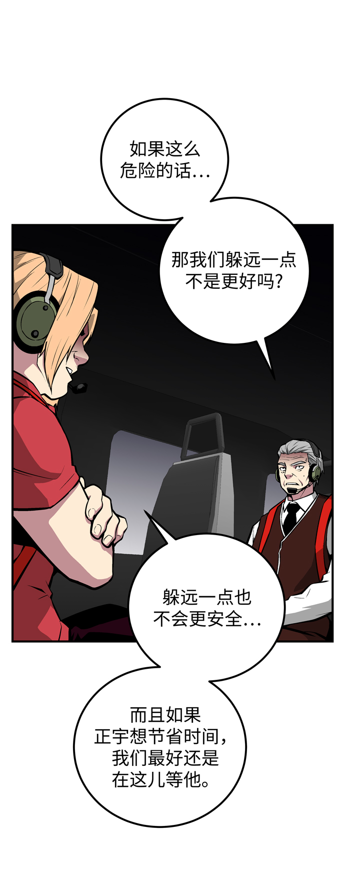第53话9