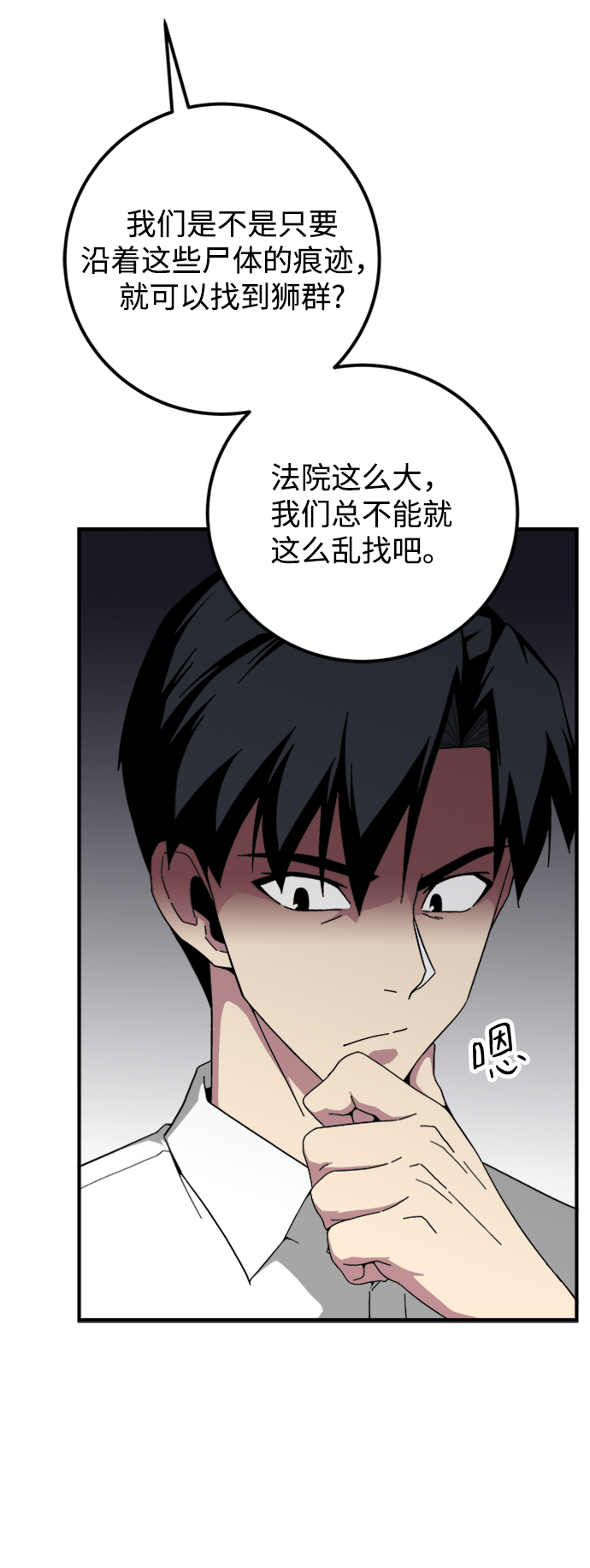 第19话72