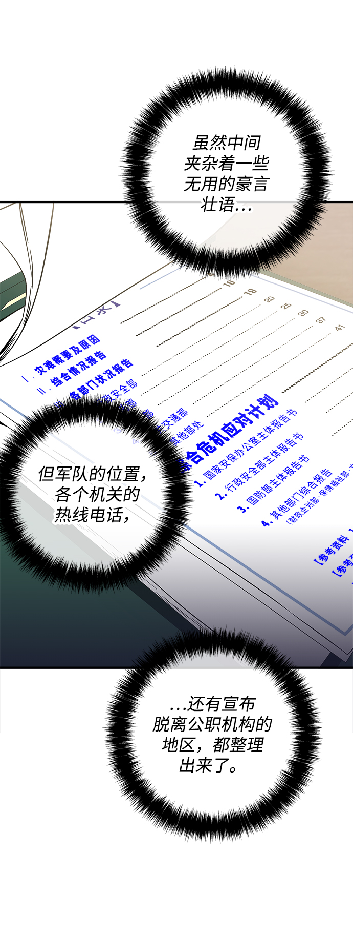 第48话62