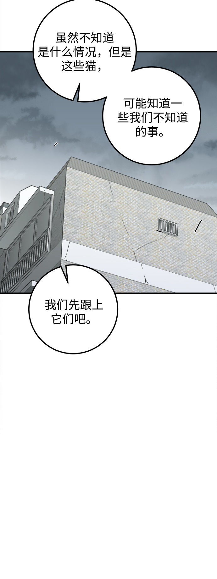 第11话76