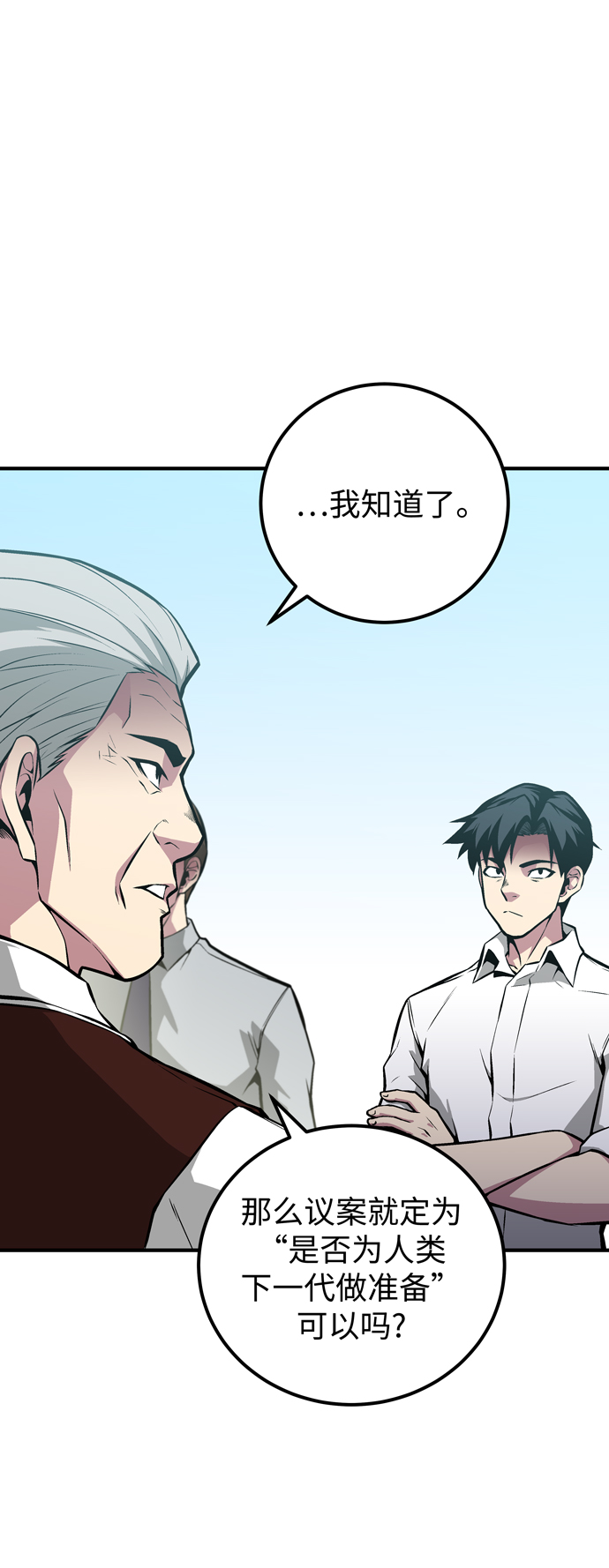 第54话12