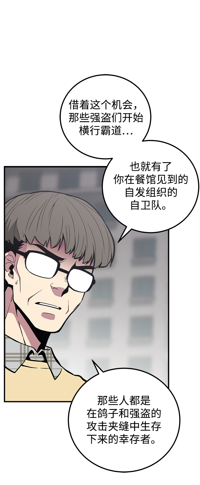 第44话4