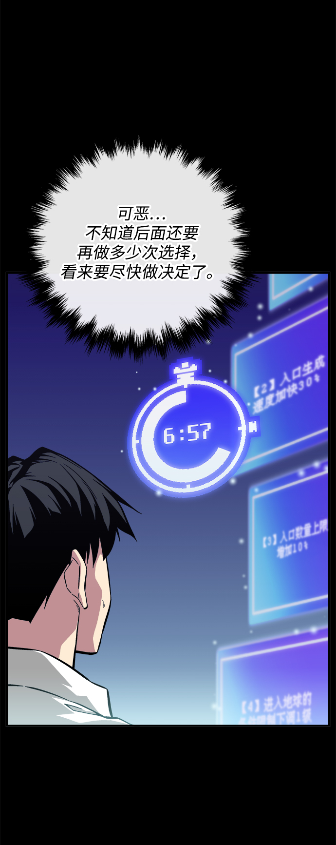 第28话87