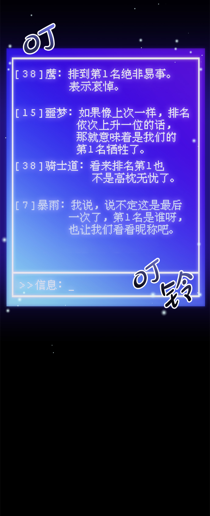 第29话26