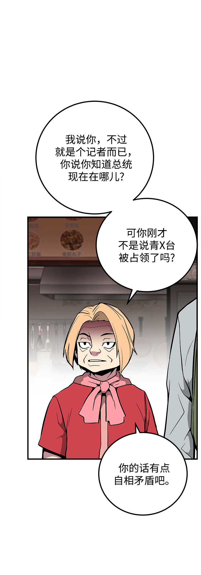 第43话71