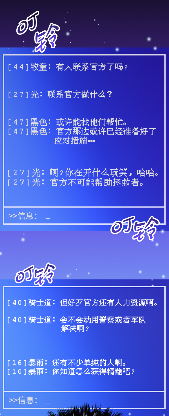 第14话42