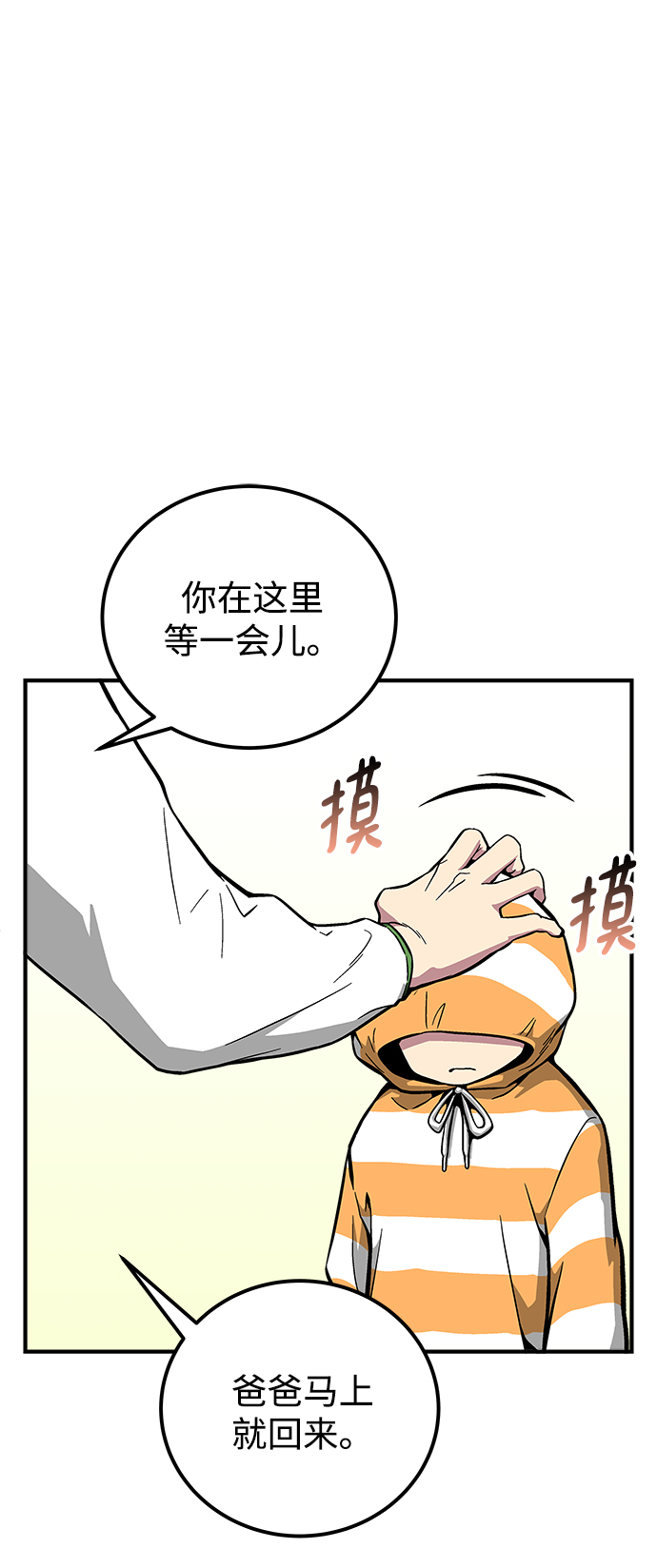 第30话88
