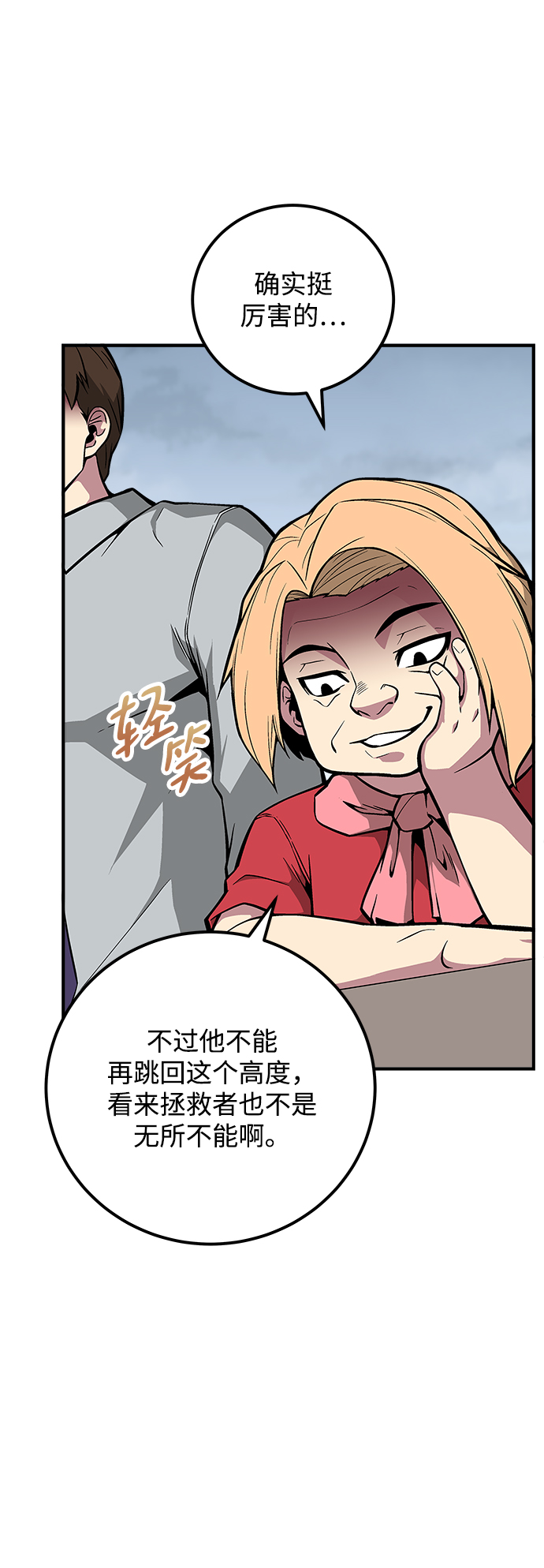 第38话23