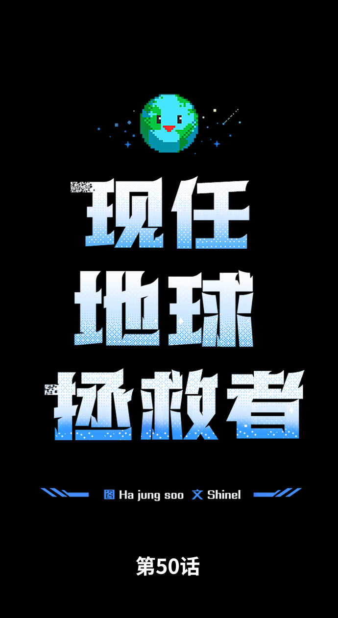 第50话2