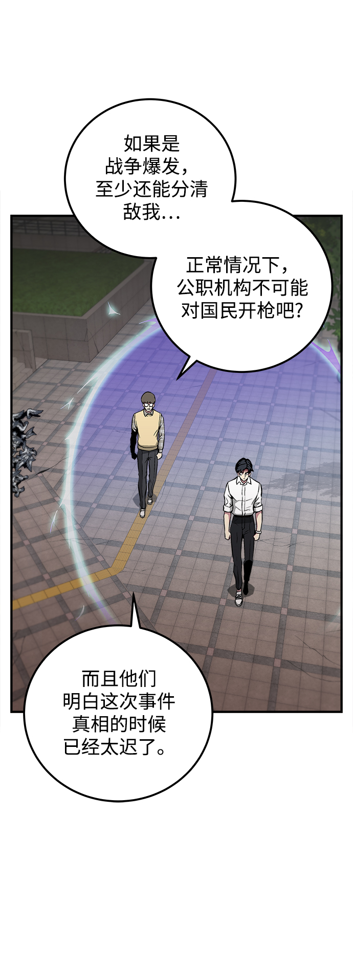 第44话8