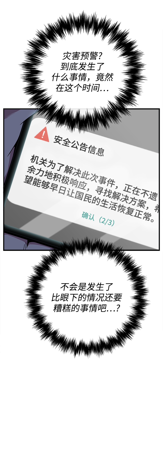 第26话105