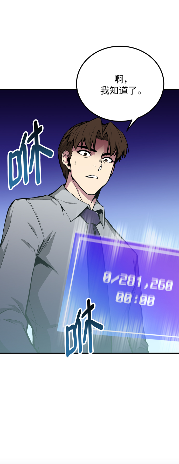 第59话29