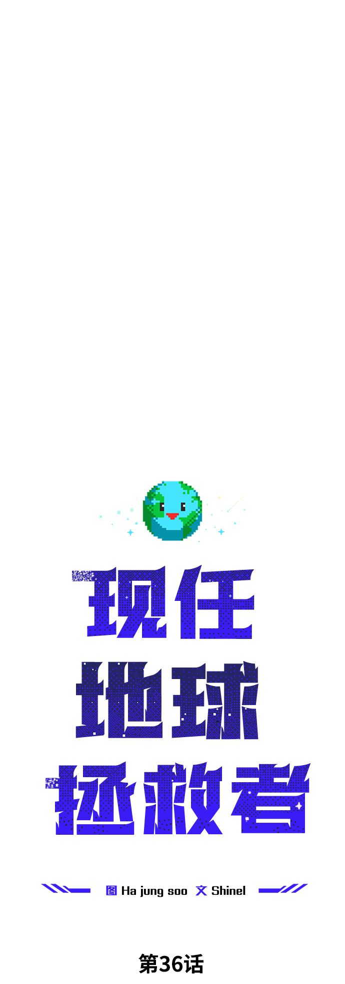 第36话30
