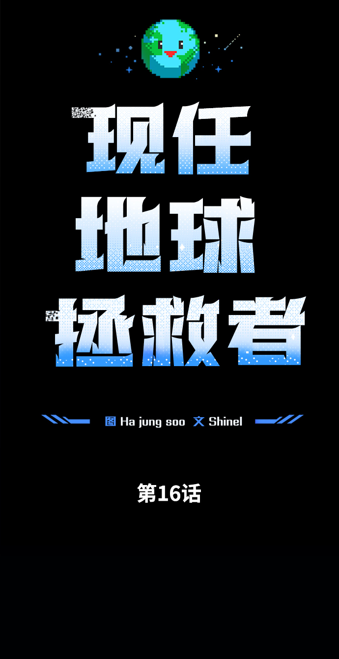 第16话2