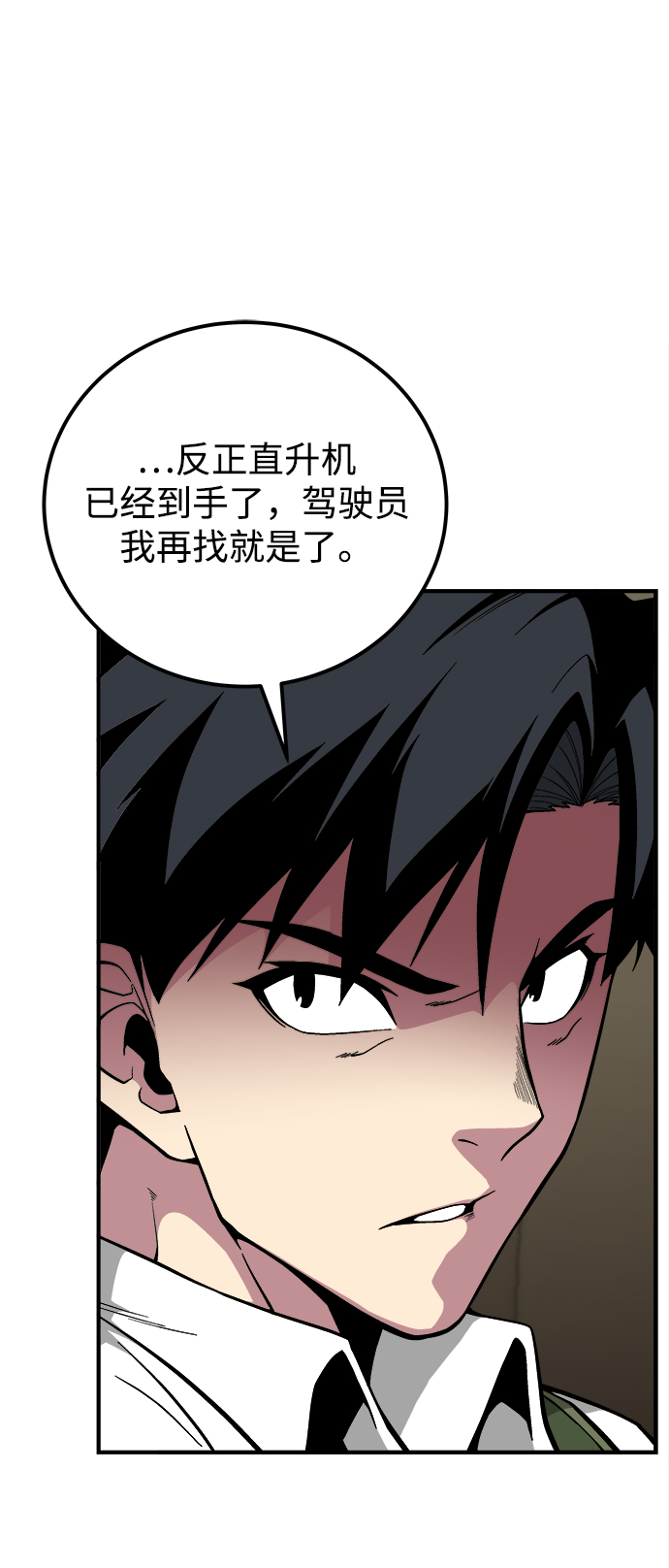 第30话4
