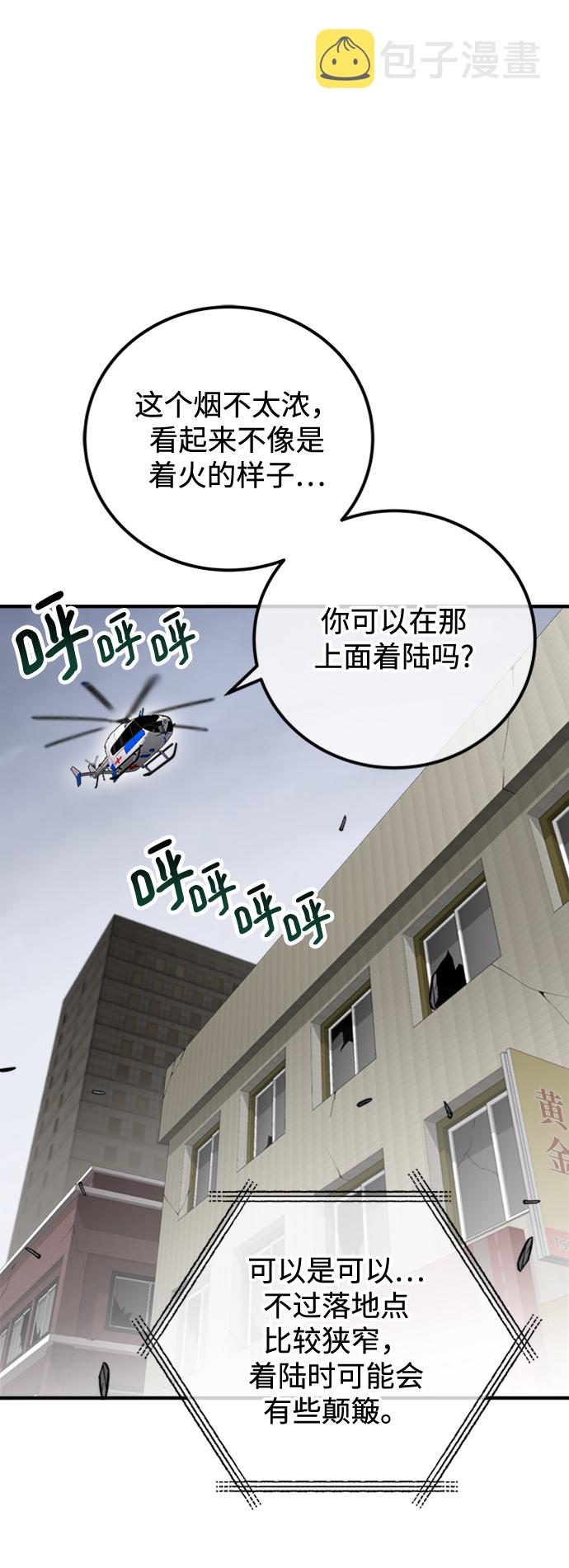 第41话85