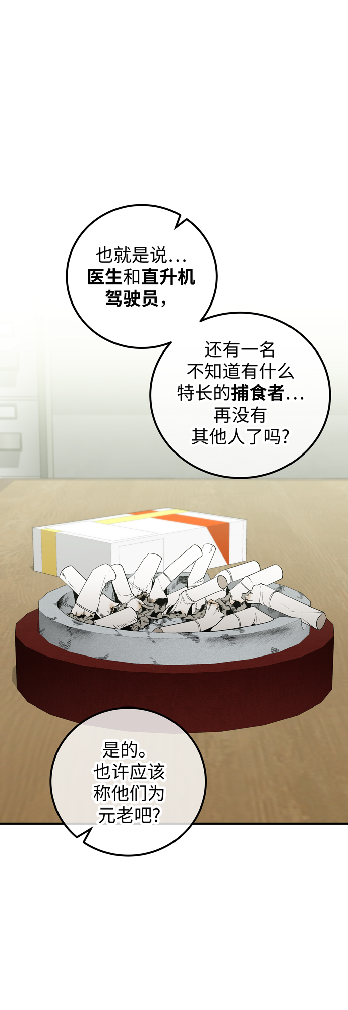 第50话56