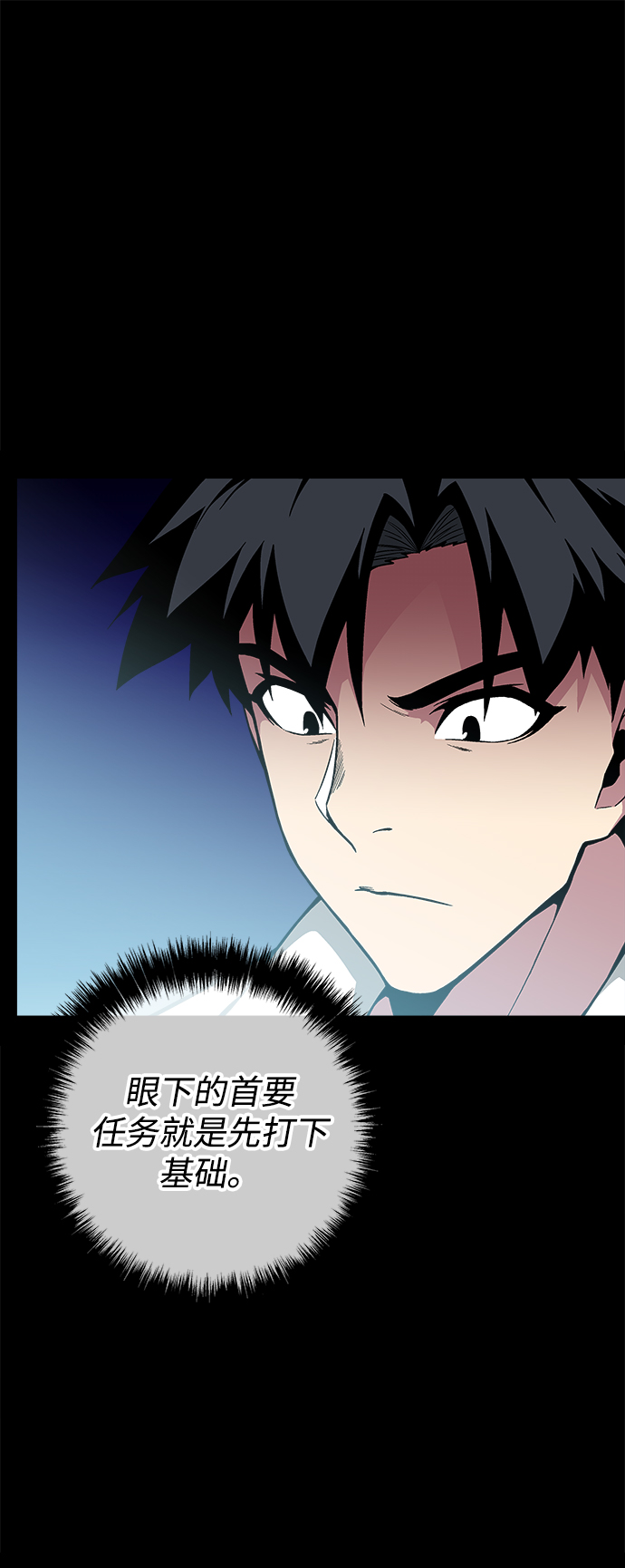 第29话7