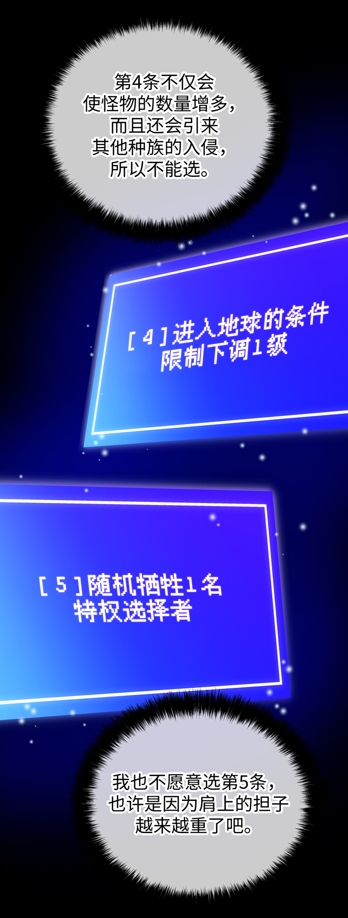 第58话79
