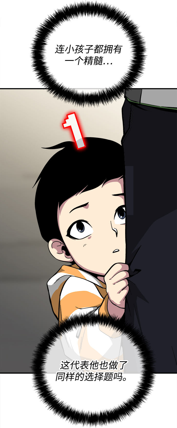 第30话77