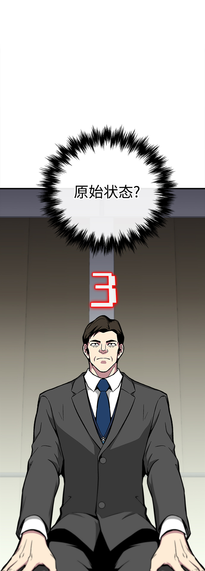 第29话82