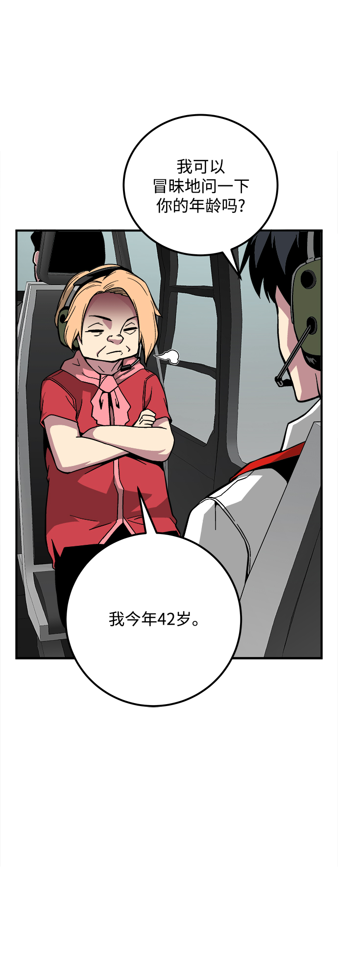 第32话69