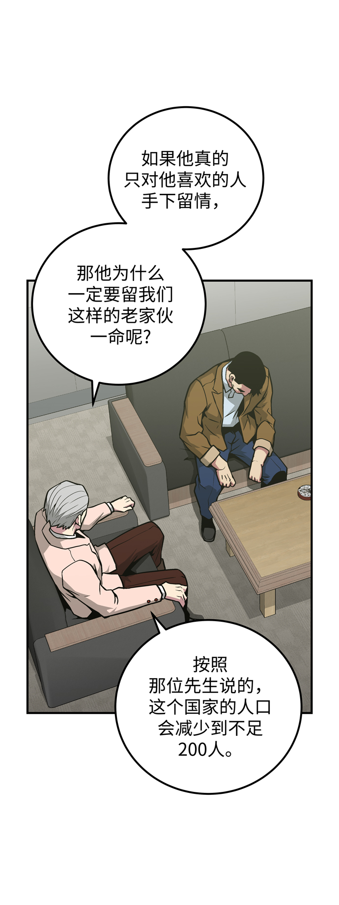 第50话61