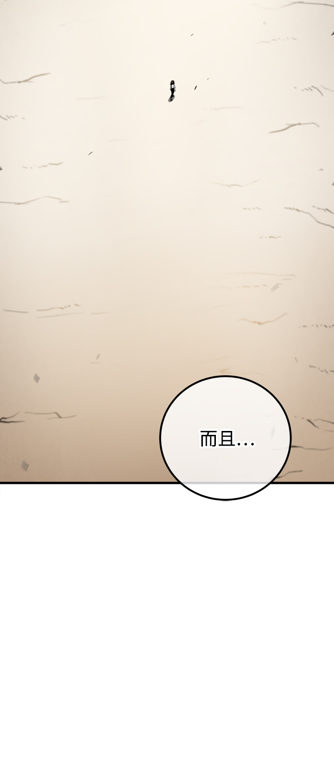 第38话57