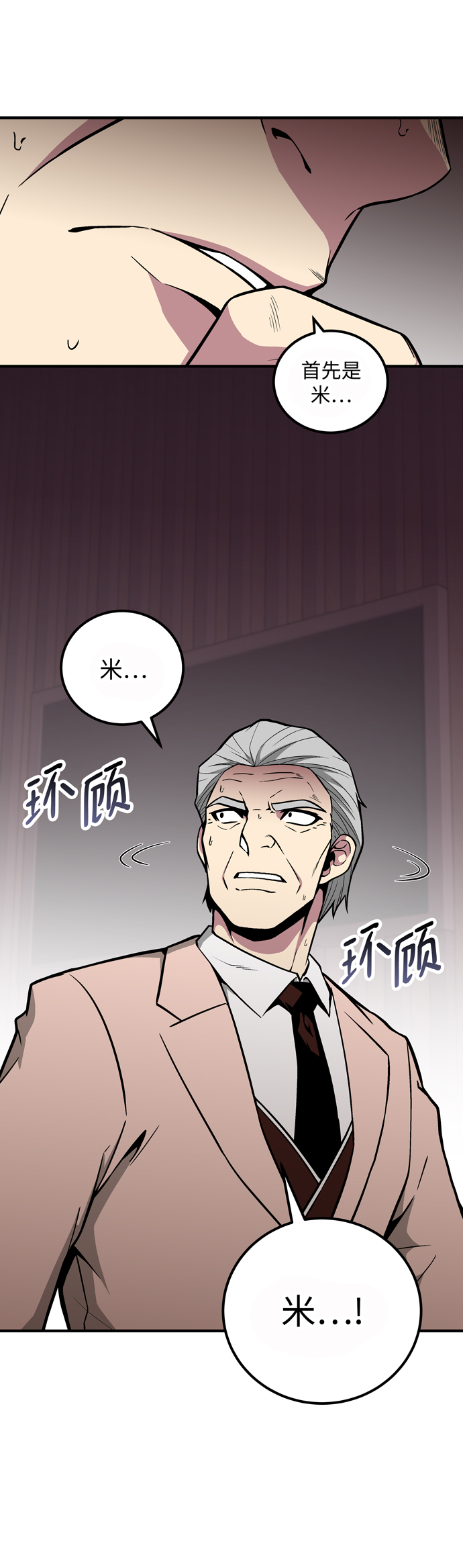 第49话7