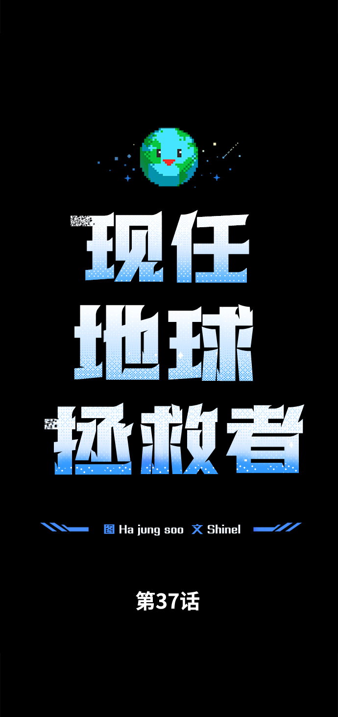 第37话2