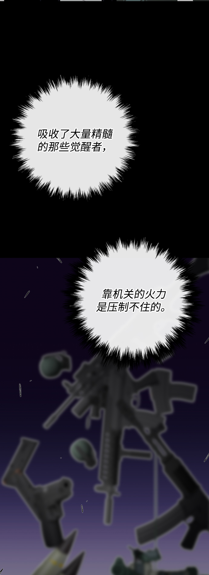 第27话81