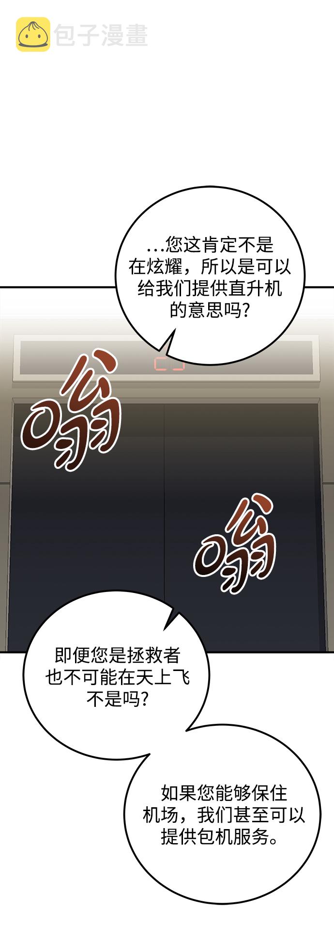 第29话97