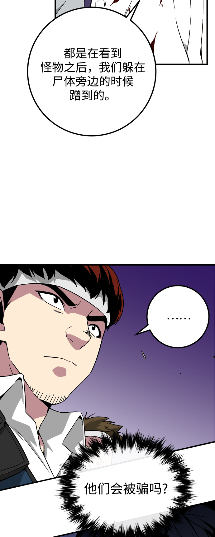 第10话21