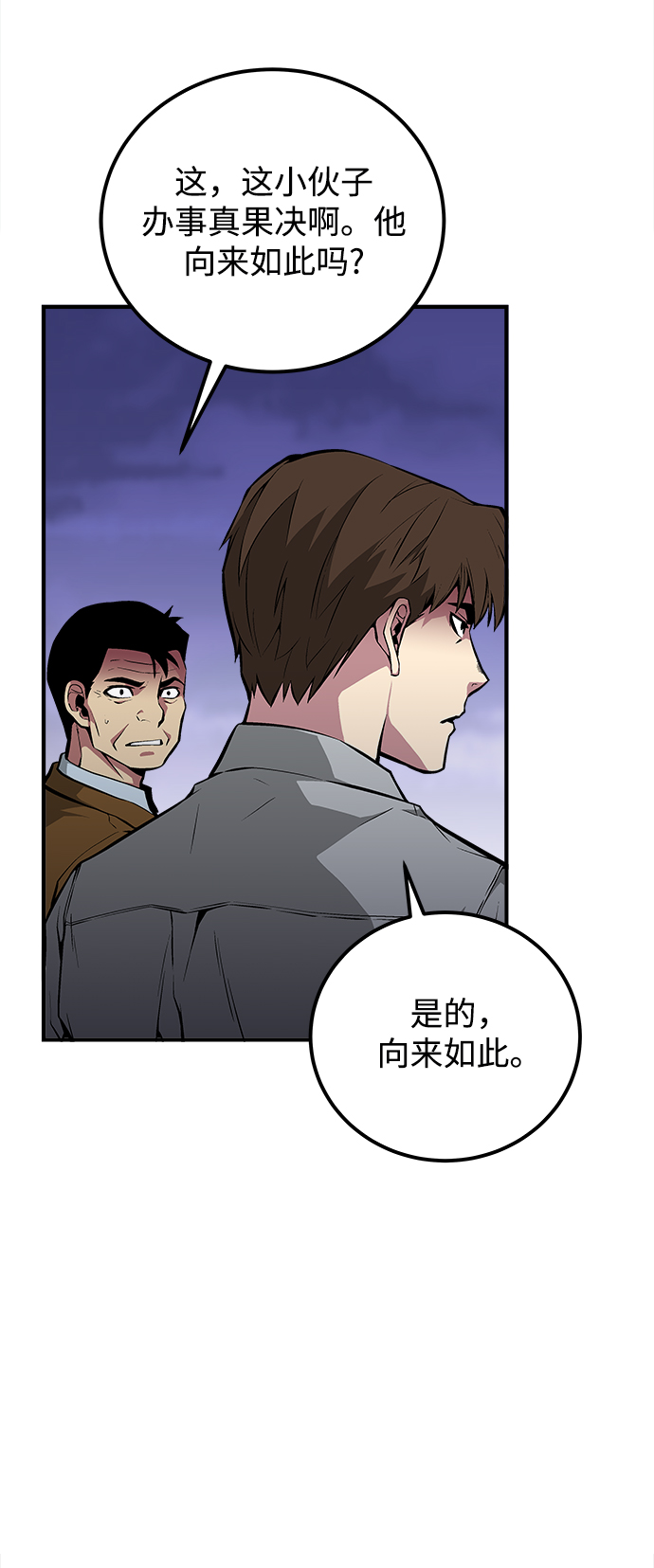 第56话44
