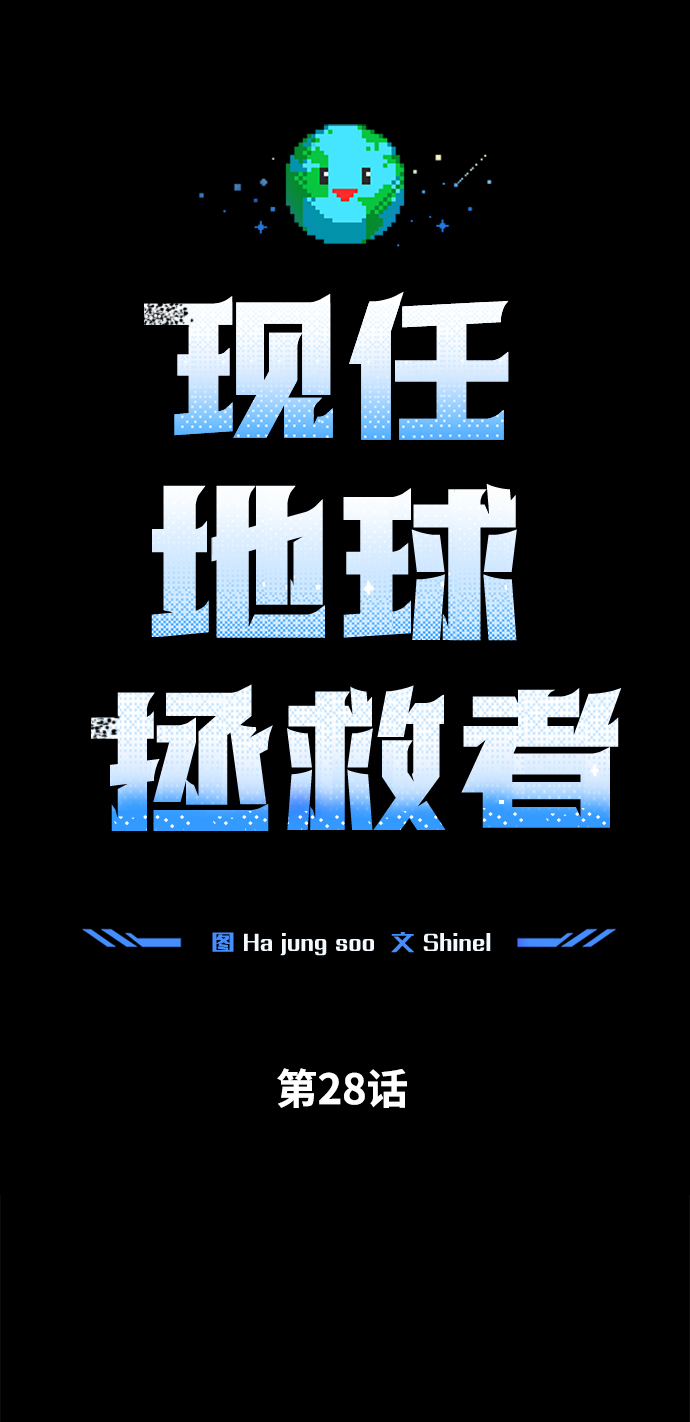 第28话2